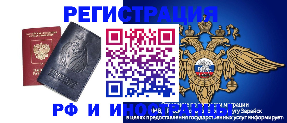 прописка для военкомата в Стрежевом