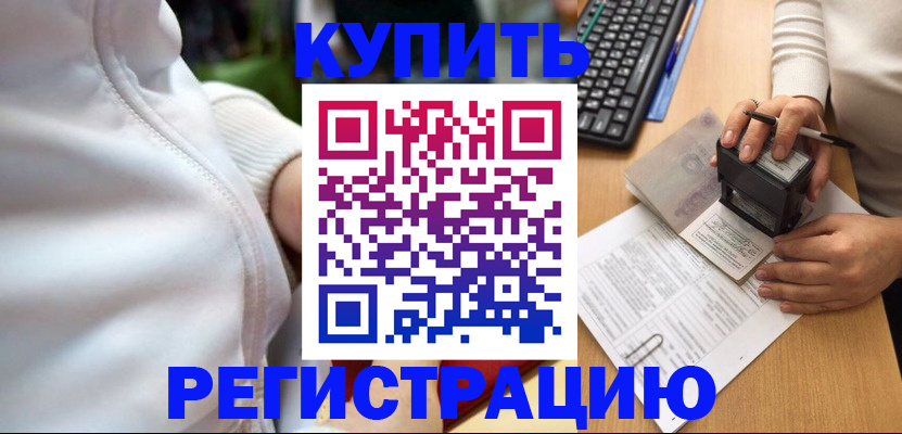 миграционный учет в Стрежевом