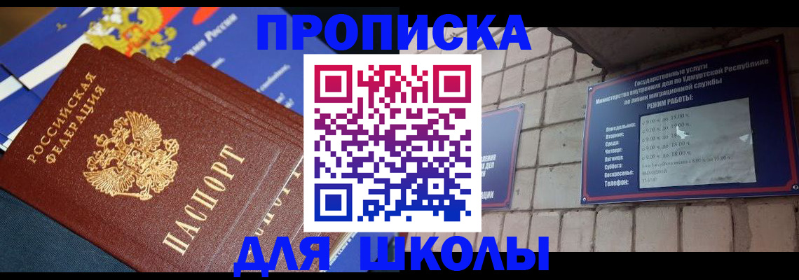 прописка иностранных граждан в Стрежевом