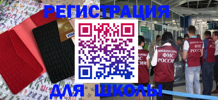 прописка для военкомата в Стрежевом